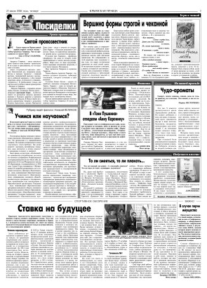 Третья полоса