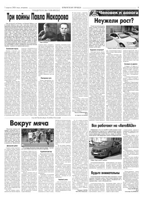 Третья полоса