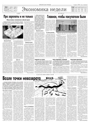 Вторая полоса