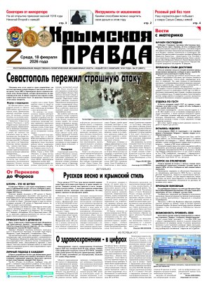 Первая полоса