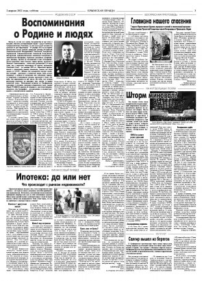 Третья полоса