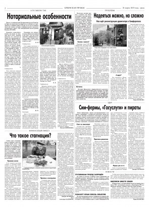 Вторая полоса