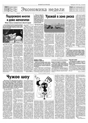 Вторая полоса
