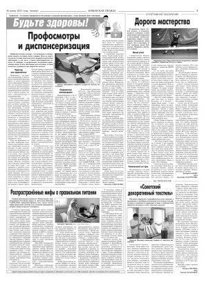 Третья полоса
