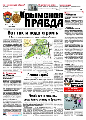 Первая полоса