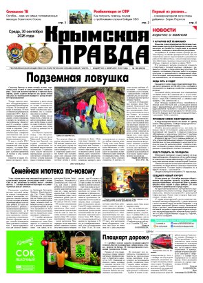 Первая полоса