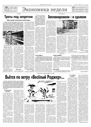 Вторая полоса