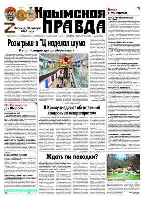 Первая полоса