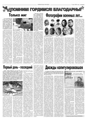 Вторая полоса