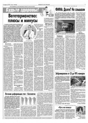 Третья полоса