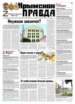 Первая полоса