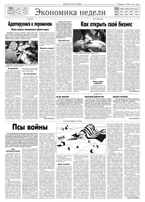 Вторая полоса