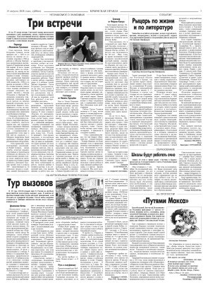 Третья полоса
