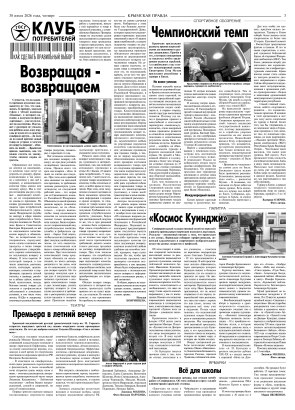 Третья полоса