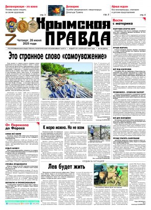 Первая полоса