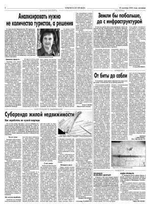 Вторая полоса