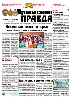 Первая полоса