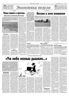 Вторая полоса