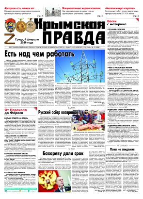 Первая полоса