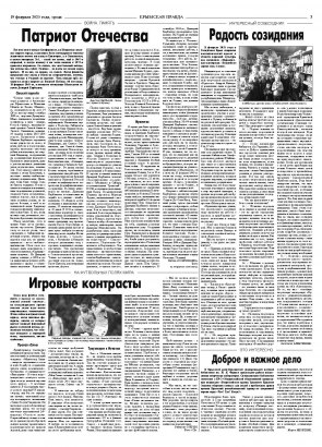 Третья полоса