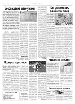 Третья полоса