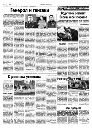 Третья полоса