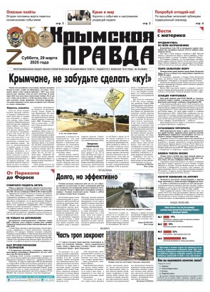 Первая полоса