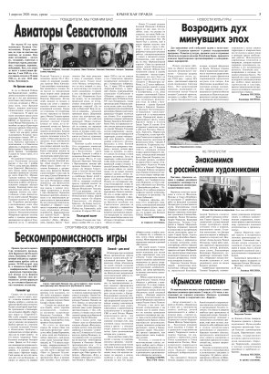 Третья полоса