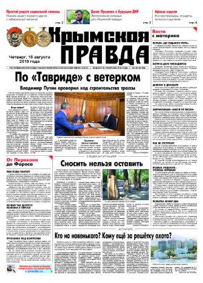 Первая полоса
