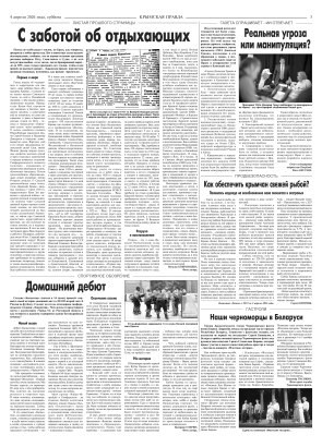 Третья полоса