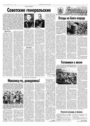 Третья полоса