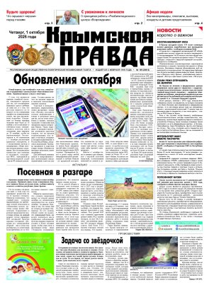 Первая полоса