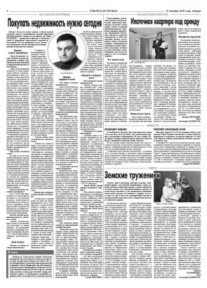 Вторая полоса