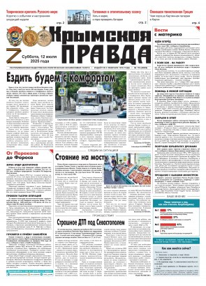 Первая полоса