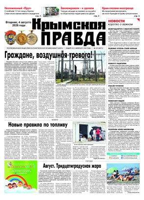 Первая полоса