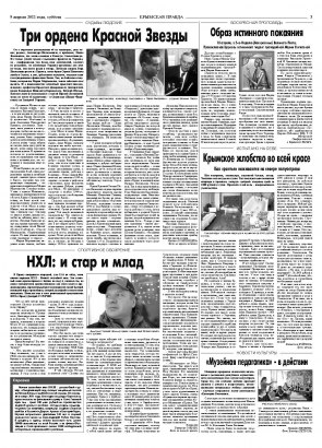 Третья полоса