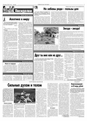 Третья полоса