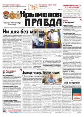 Первая полоса