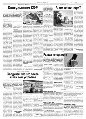 Вторая полоса