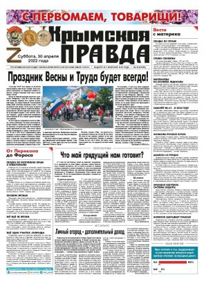 Первая полоса