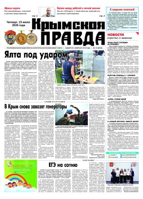 Первая полоса