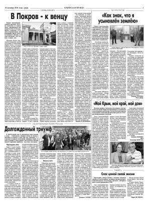 Третья полоса