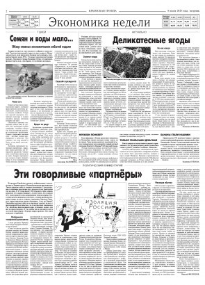 Вторая полоса