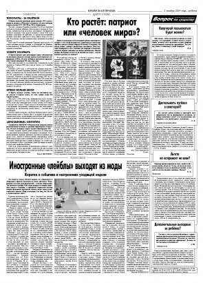 Вторая полоса