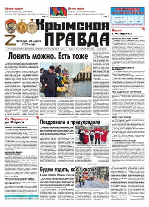 Первая полоса