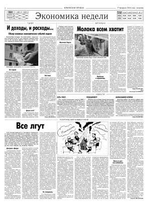 Вторая полоса