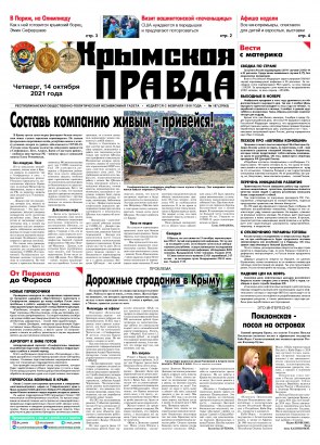 Первая полоса