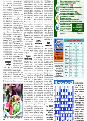 Четвёртая полоса