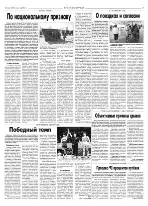 Третья полоса