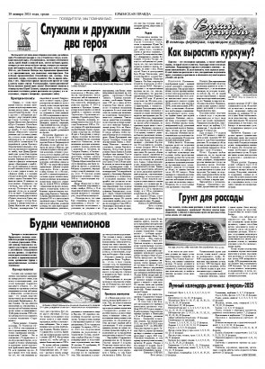 Третья полоса